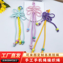 新款手工编织手机挂绳短款手腕绳防丢钥匙扣包包挂件配饰时尚百搭