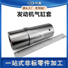 不锈钢精密零件定制汽油机发电机配件发动机连杆配件零部件非标件