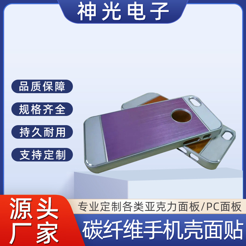 黄江精雕加工PVC丝印塑胶拉丝面板控制PC按键面贴碳纤维PET批发