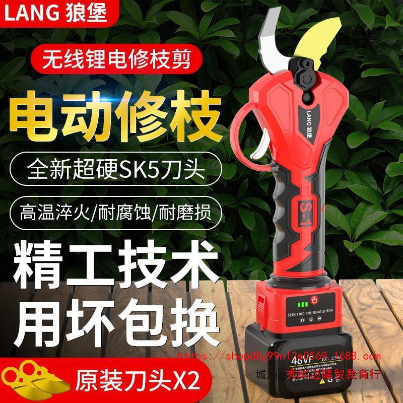 电动剪刀果树修枝剪刀充电式无线锂电修枝剪电动剪树枝剪刀园林剪