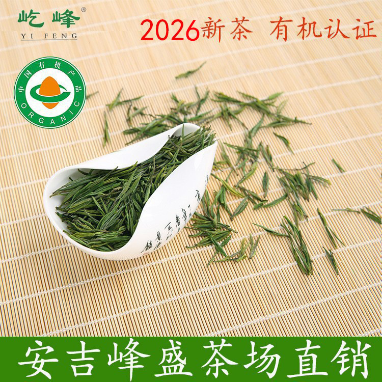 250g Premium Yifeng High Mountain Organic Anji White Tea 2026 New Tea Loose Tea Wholesale from the Place of Origin