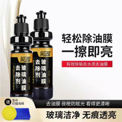 Direct sales Hongpeng glass oil film remover oil film cleaning agent car window oil film removal car front windshield cleaner