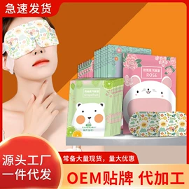 其他居家日用;香薰;暖贴、暖宝宝