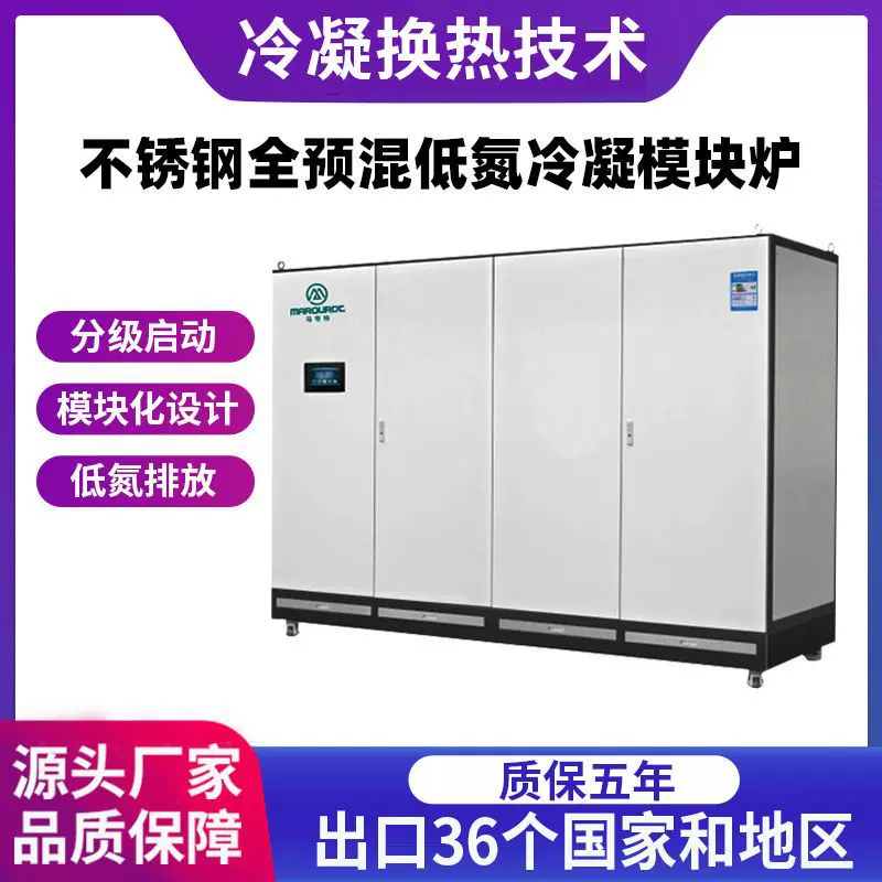 全预热不锈钢锅炉工厂超低氮燃气热水锅炉商用食堂酒店供暖锅炉