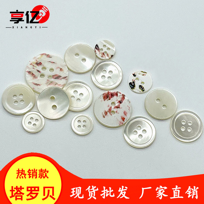 Spot Tarot Shell Button Horseshoe Screw Button Four-eye Thin Edge Shirt Button Flat Two-eye Tarot Shell Button Spot Tarot Shell Button Horseshoe Screw Button Four-eye Thin Edge Shirt Button Flat Two-eye Tarot Shell Button