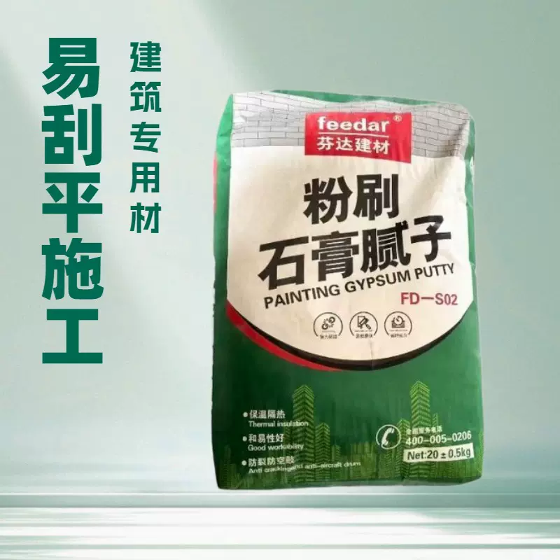 粉刷石膏粉墙泥找平腻子墙面打底补墙水泥易刮平防裂石膏板抗裂