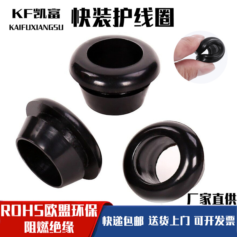 Rubber protective coil environmental protection fast installation protective wire ring flame retardant outlet ring through the coil flame retardant tapered single-sided protective wire sleeve Rubber protective coil environmental protection fast installation protective wire ring flame retardant outlet ring through the coil flame retardant tapered single-sided protective wire sleeve