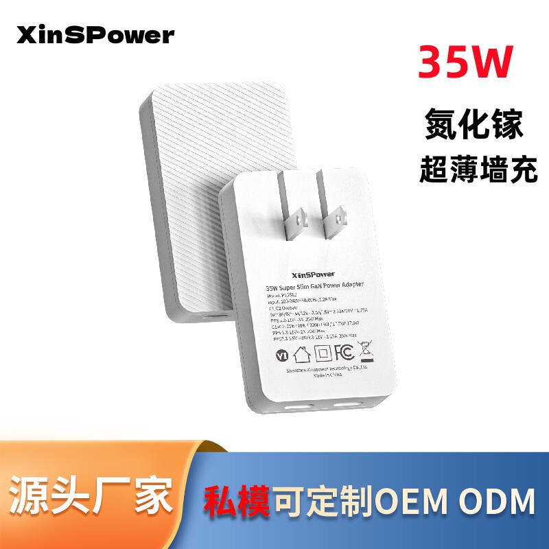 New Japanese Standard 35W Ultra-Thin Gallium Nitride Charger, Chinese Standard, American Standard, Pse Certified, Suitable for Samsung and Apple Phones
