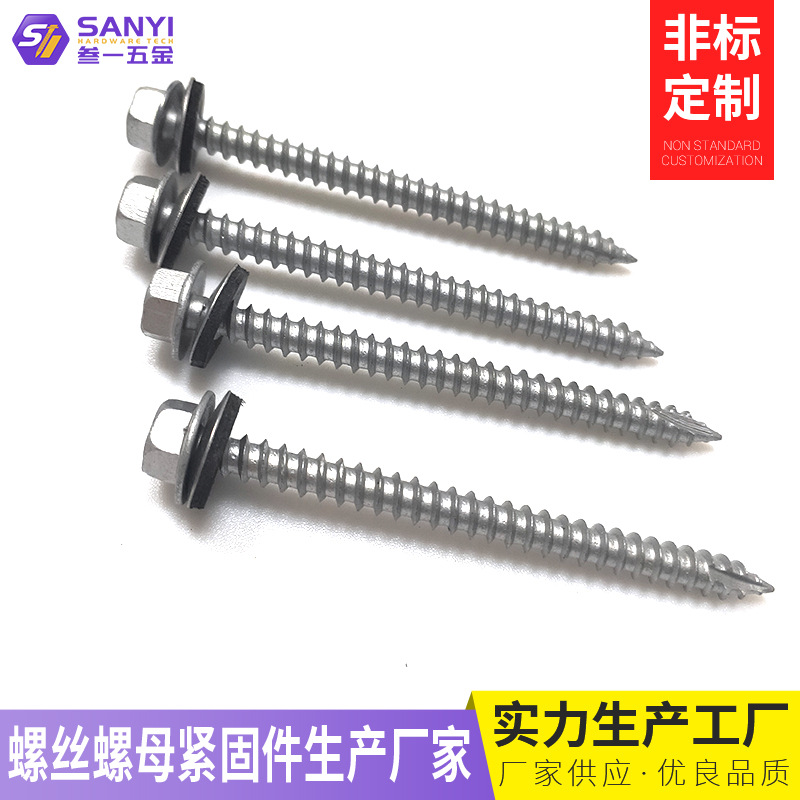 六角法兰尖尾不锈钢连体垫片 4.8级不锈钢长尾螺丝 东莞螺丝厂家