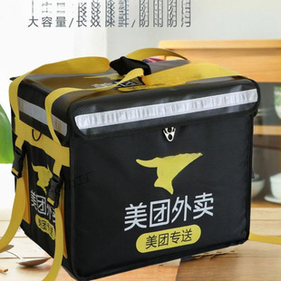 Meituan Takeout Box 58 Liters 43 Liters 30 Liters Takeout Insulated Box Meal Delivery Small Box Rider Equipment Errand Delivery