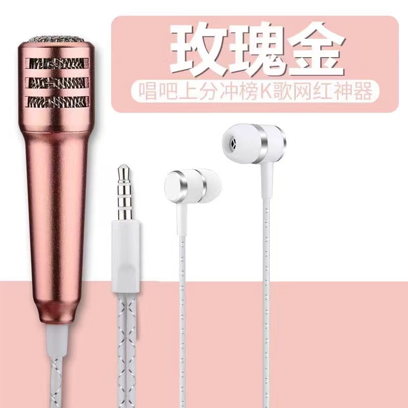 Micrófono pequeño auriculares micrófono cantar grabación en vivo auriculares teléfono móvil / cable en vivo K canción artefacto mágico