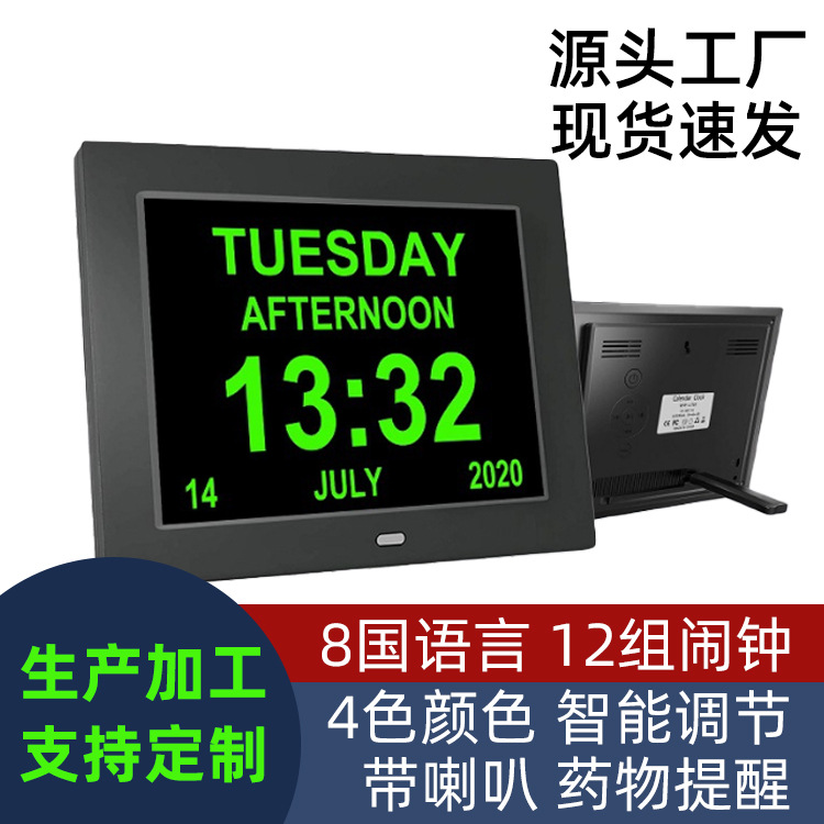 8 pulgadas inteligente digital marco de fotos 4 colores fuente digital Reloj ISP pantalla LCD a la vista máquina de reloj de edad avanzada