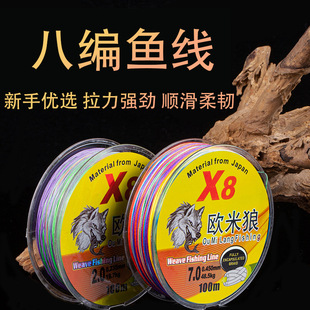Submerged Dyneema Fishing Line 8 Strands Black Pit Lure Special Line Pe Line Genuine Long Casting Ultra Smooth Strong Pulling Fishing Line