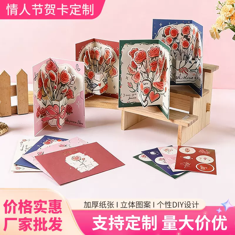 情人节贺卡定制立体玫瑰情侣ins高颜值复古3D可折叠跨境祝福卡片