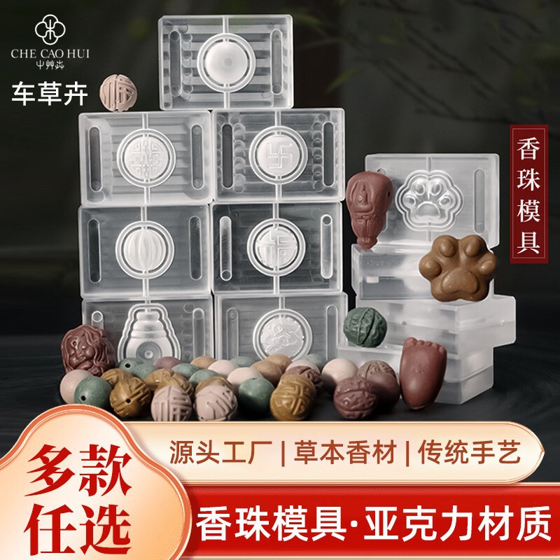 Manufacturer Acrylic Fragrance Bead Mold Handmade Fragrance DIY Tool Combined Fragrance Round Beads Auspicious Cloud Lotus Fortune and Longevity Bracelet