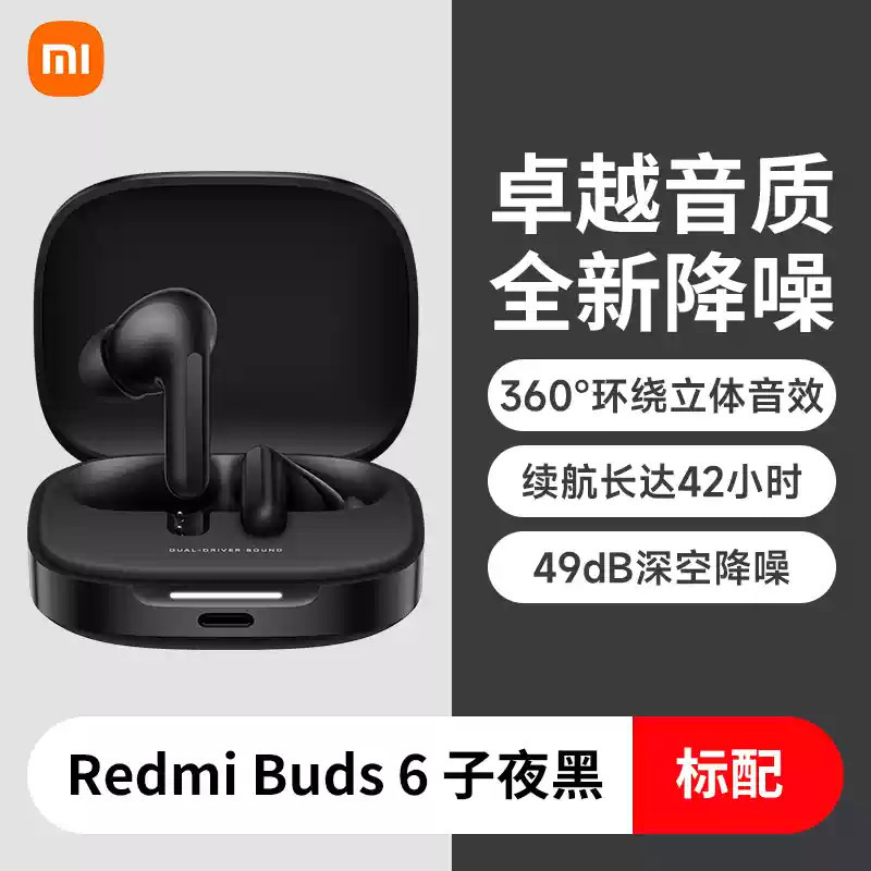 めいRedmi Buds6は本当に無線bluetoothイヤホンが耳に入って快適に携帯電話を装着して通話して騒音を低減する|undefined