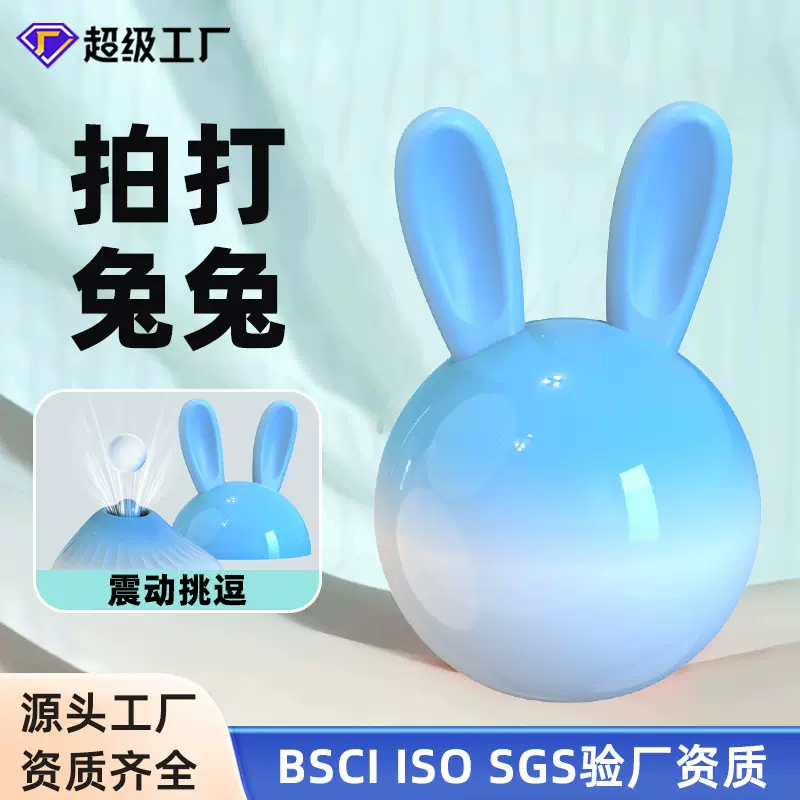 珍珠兔跳蛋手机APP远程遥控女生情性趣玩具私密女用性爱夫妻道具