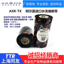 AXR-TX ARMOR����Īˮϴ�O̼�� �͸ߜ����٠C��ϴ�O����������