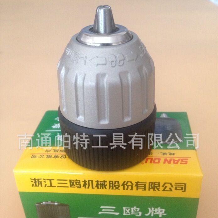 批发三鸥正品10mm 3/8自锁/手紧钻夹头 型号齐全 款式多样