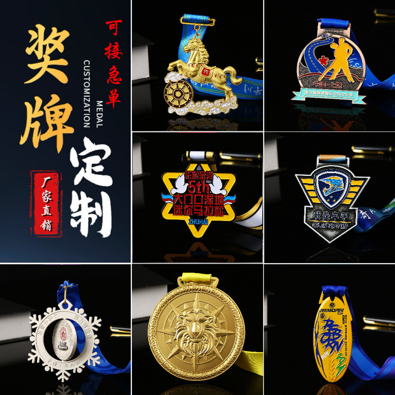 Customized Metal Medals for Marathon Commemoration and Recognition, Gold, Silver, and Bronze Plaques for Kindergarten and School Sports Competitions