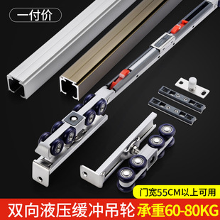 Sliding Door Kitchen Wooden Door Two-Way Damping Buffer Hanging Wheel Sliding Door Track Pulley Hanging Slide Rail Full Set of Accessories