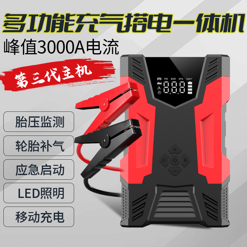 Power supply, air pump charging, soft starter, lighter