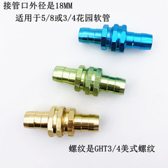 American garden hose adapter 5/8-3/4 pipe repair connector Water pipe repair tool Aluminum alloy adapter