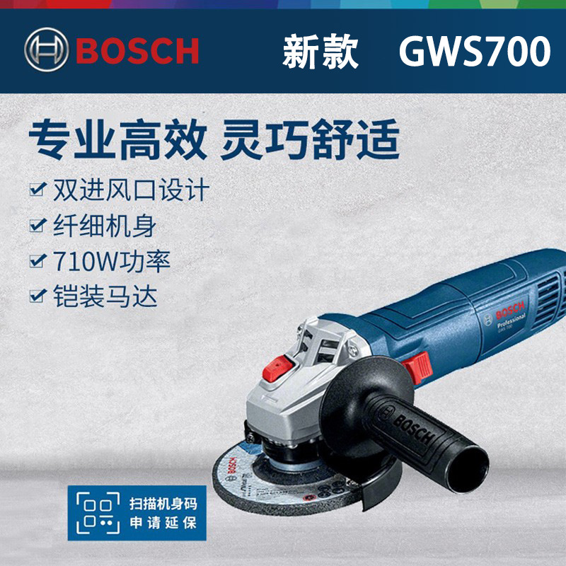 Bosch angle grinder GWS700 angle grinder hand grinder cutting machine household electric grinder hand grinding and polishing machine Bosch angle grinder GWS700 angle grinder hand grinder cutting machine household electric grinder hand grinding and polishing machine