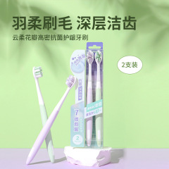 MINISO名創優品雲柔花びら高密抗菌保護歯茎歯ブラシ軟毛専用男性女性成人