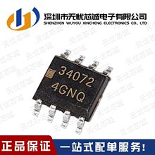ȫ�� MC34072DR2G ��ƬSOP8 ˿ӡ 34072 ԭװ ����Ŵ�������