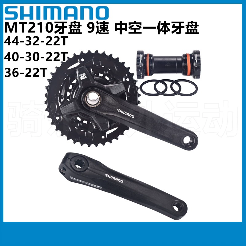 Shimano MT210 зубчатый диск 9-скоростной горный велосипед полый встроенный зубчатый диск 44 т/40 т/36 т MT501 ось