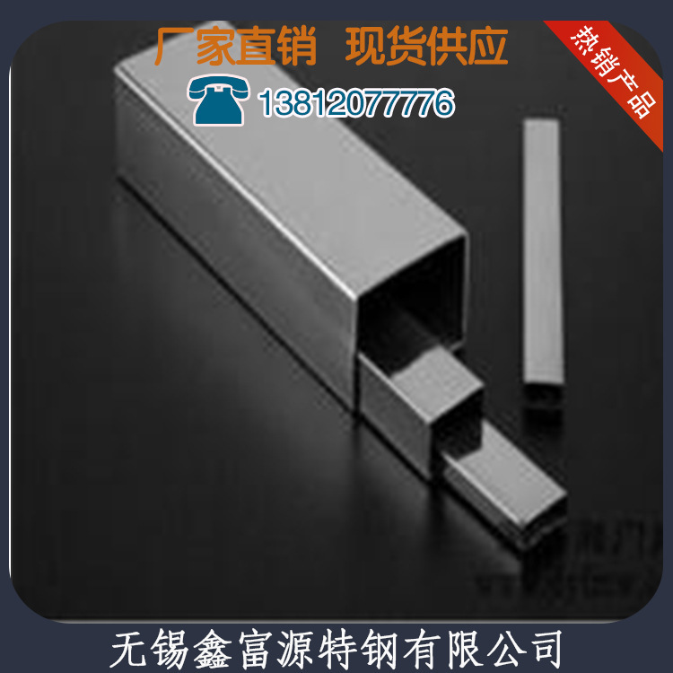 304无缝方矩管 316不锈钢方管 321方矩管 不锈钢方管 质量保证