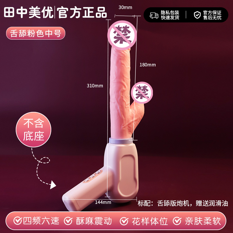 Medium pink with tongue sultry (without base + lubricant)