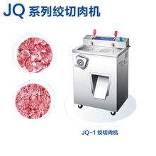 百成JQ-1絞切兩用機立式絞肉機JQ-2雙規格切肉機切片絞肉機