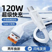 type-c�Ӵֿ�侀120W��������W��늾��m���O���A��OPPO�sҫVIVO