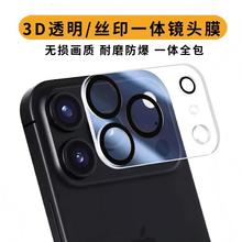 适用苹果17镜头膜iphone17promax3D一体丝印全包16摄像头保护膜15