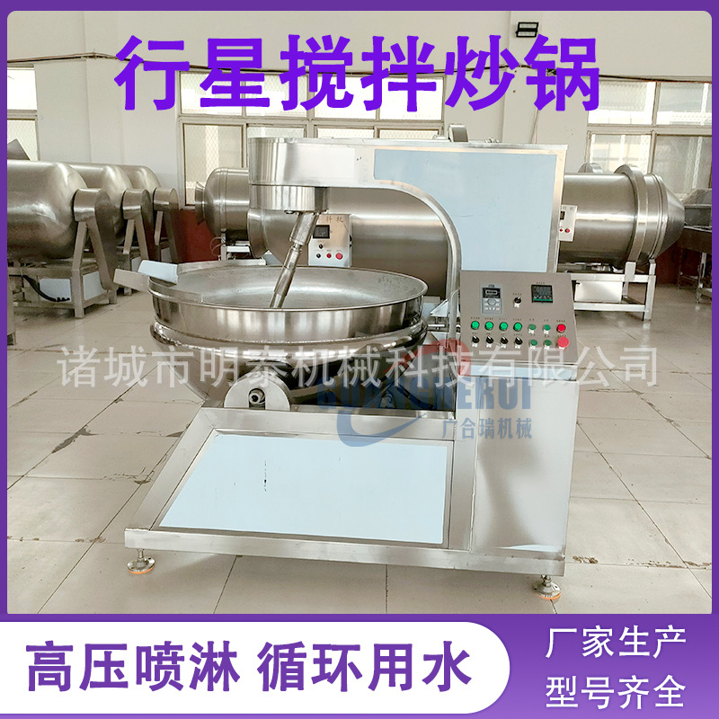 石锅拌饭酱行星搅拌炒锅全自动香菇酱剁椒酱炒制设琥珀核桃炒料机