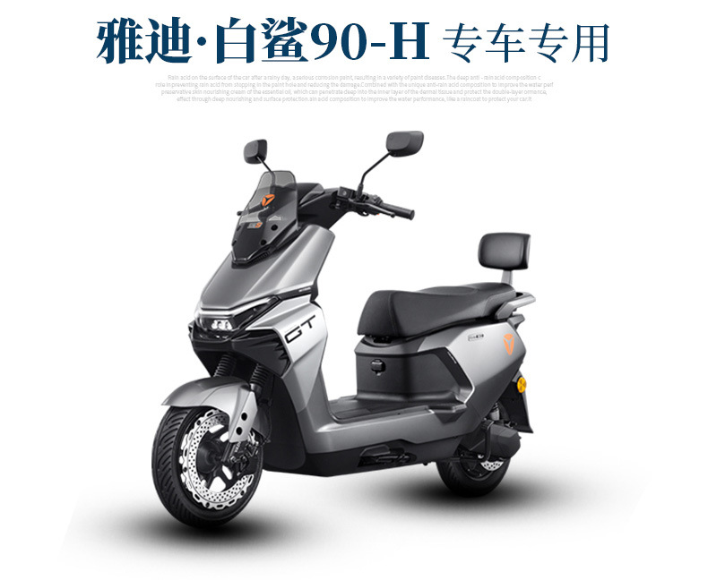 Suitable for Yadi Guanneng White Shark 90-H-Full Disc Ec-W-0060 Electric Vehicle Wire Ring Foot Pad Pedal Foot Pad