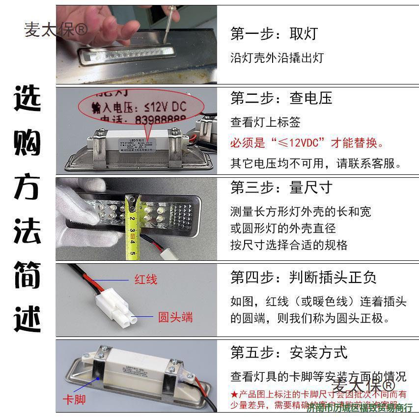 Brand Cold Light Range Hood Lamp Universal Taibao Accessories Lighting Lamp Led Rectangular Integrated Stove Lamp Round Lamp Mai