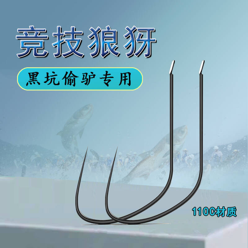 Hbh110C Alloy Black Pit Competition Wolf Tooth Barbless Sleeve Hook Fishing Hook Bulk Ultra-Fine Strip Competition Special