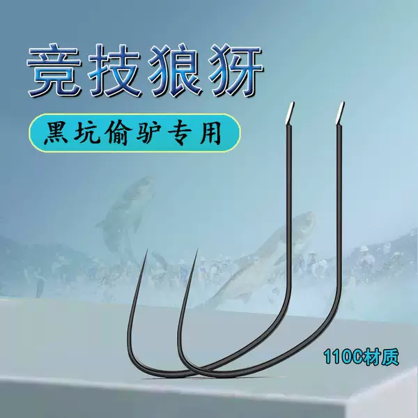 Hbh110C Alloy Black Pit Competition Wolf Tooth Barbless Sleeve Hook Fishing Hook Bulk Ultra-Fine Strip Competition Special