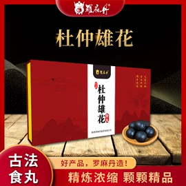 植物精华;蛋白粉氨基酸;养生丸