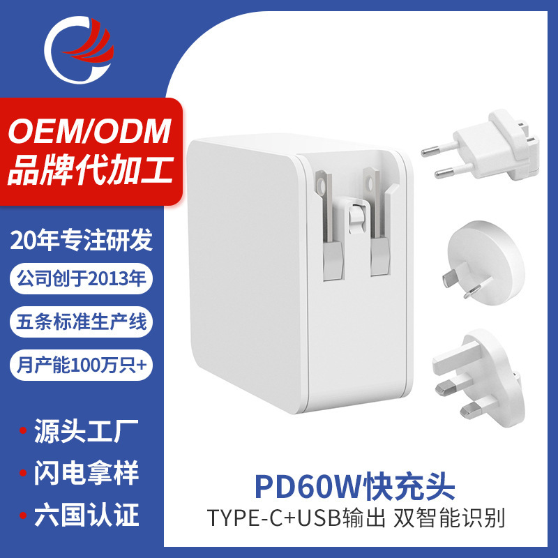 Dongguan Manufacturer Custom-Made Cross-Border Pd60W Laptop Charger Mobile Phone Fast Charging Plug Power Adapter Fast Charging