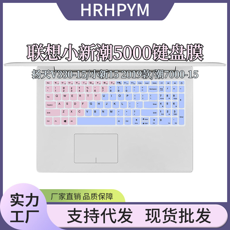 Suitable for 15.6-inch Lenovo Xiaoxin 152019 keyboard film air15 tide 5000 laptop L340 protection