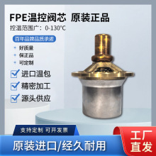 FPE原装进口阀芯-寿力空压机配件温控阀芯88290019-737蝶阀管路螺