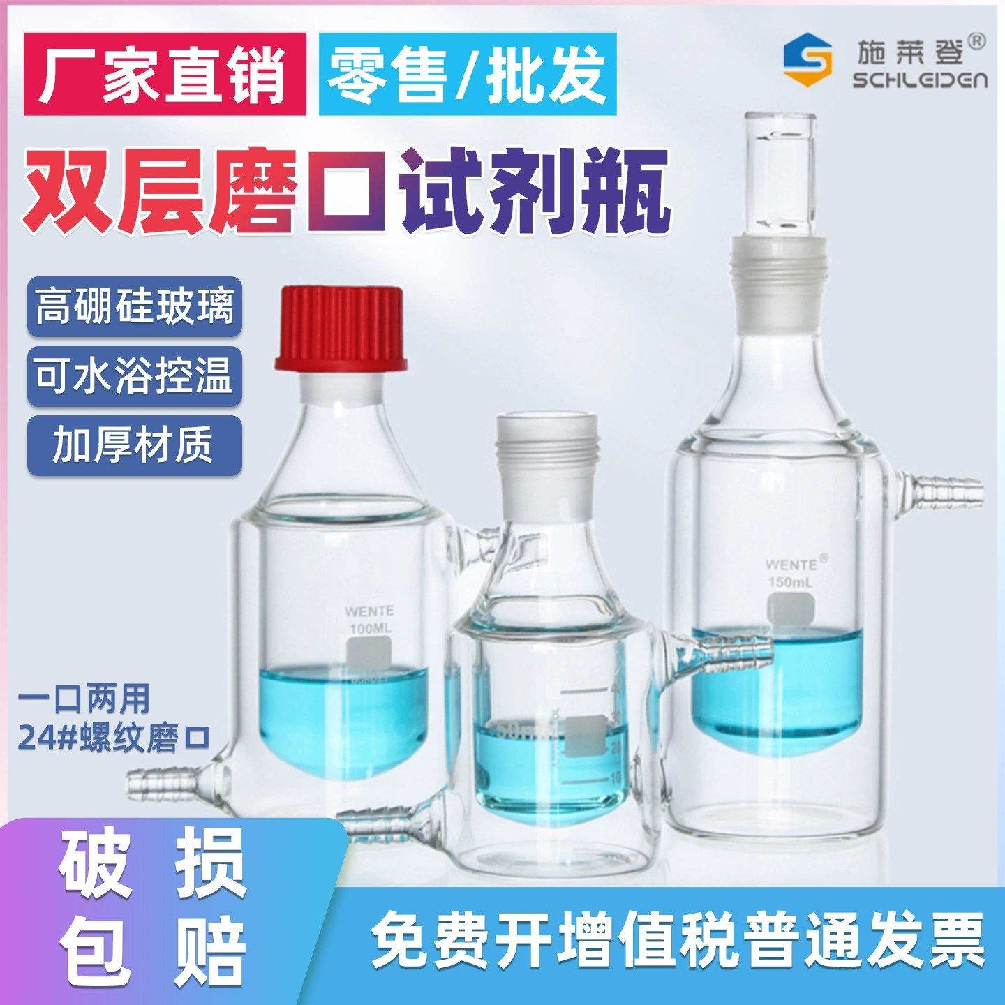 Стеклянная двухслойная реакционная колба с резьбовым заземляющим горлышком, циркулирующая вода, реакция, высокоборосиликатная матовая колба с горлышком, лабораторная