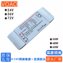 0-10v调光驱动电源24v调光驱动电源36w-60w恒压恒流调光灯带电源