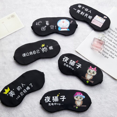 Sleeping blackout eye mask relieves fatigue students children cute cartoon sleeping ice hot compress eye mask men and women wholesale 