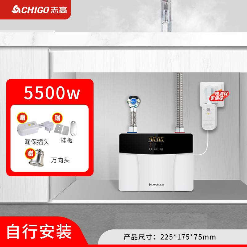 Водонагреватель Chigo ZG_KB518 черно-белый 5500W