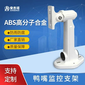 监控器支架;其他周边配件